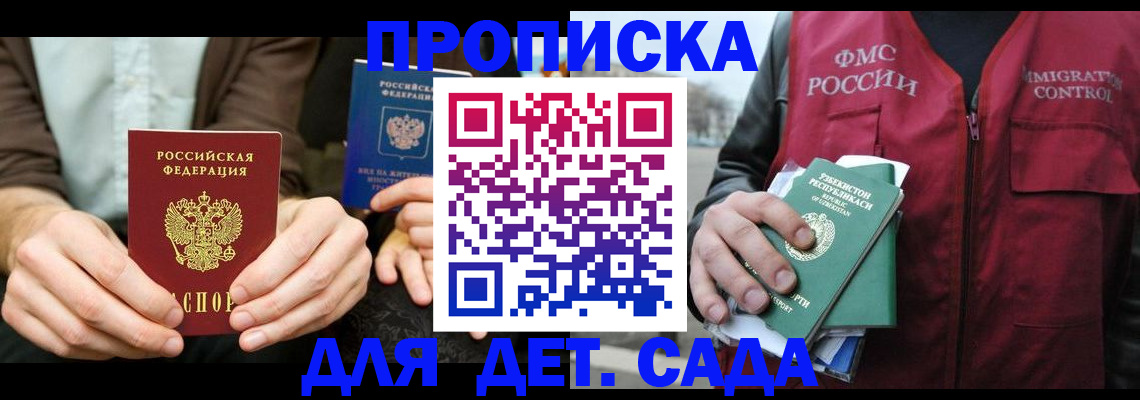 временная регистрация в квартире в Дигоре