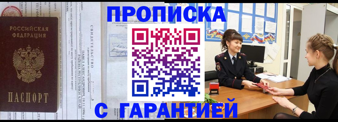 прописка в Дигоре